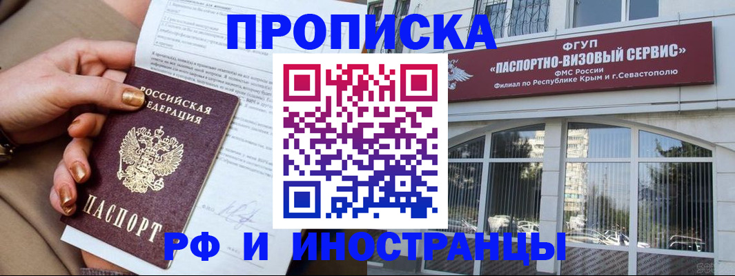 временная регистрация адрес в Мелеузе