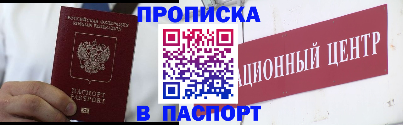регистрация в Мелеузе